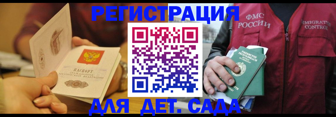 прописка штамп в Дедовске